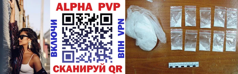 Купить где  Павлово  Alfa_PVP СК 
