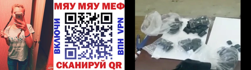Мефедрон кристаллы  Купить  Павлово 